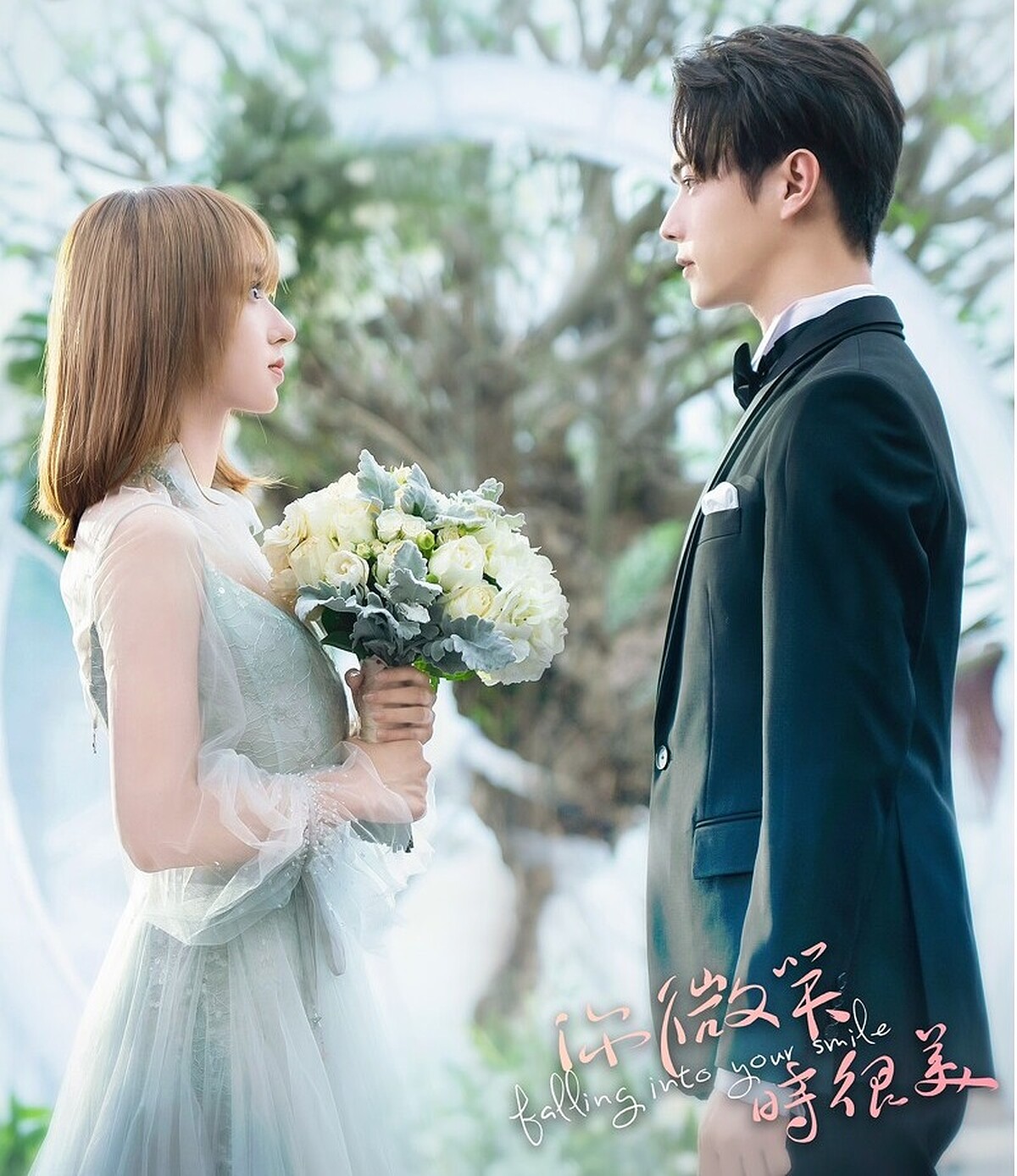 《你微笑時很美》陸思誠