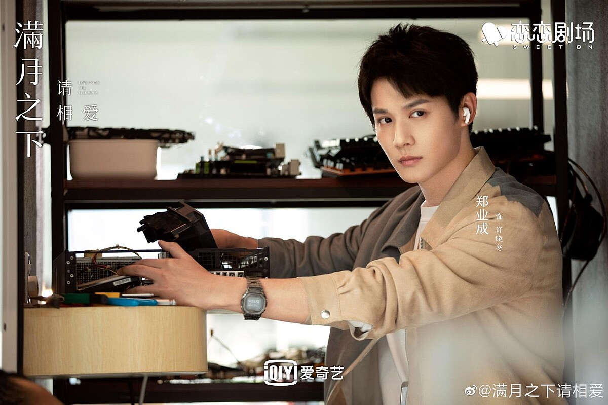 滿月之下請相愛