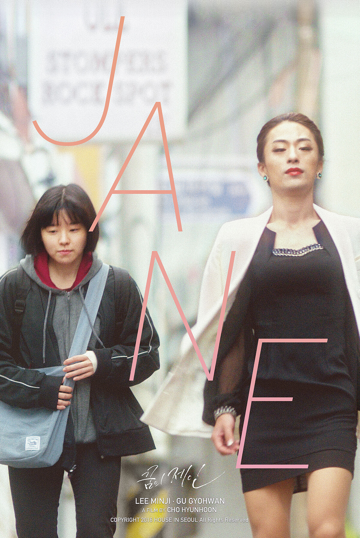 具教煥以《夢中的簡》奪得許多獎項