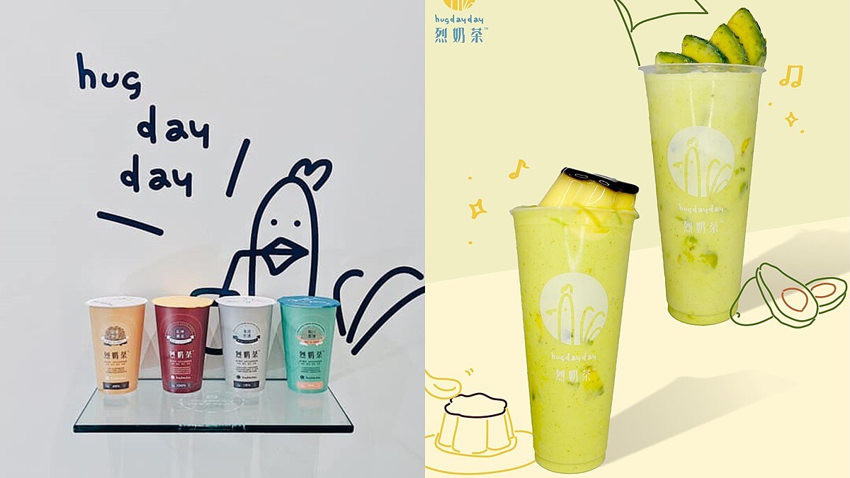 《Hugdayday烈奶茶》推出新口味啦！濃郁酪梨牛奶登場，打造蛋糕系手搖滋味