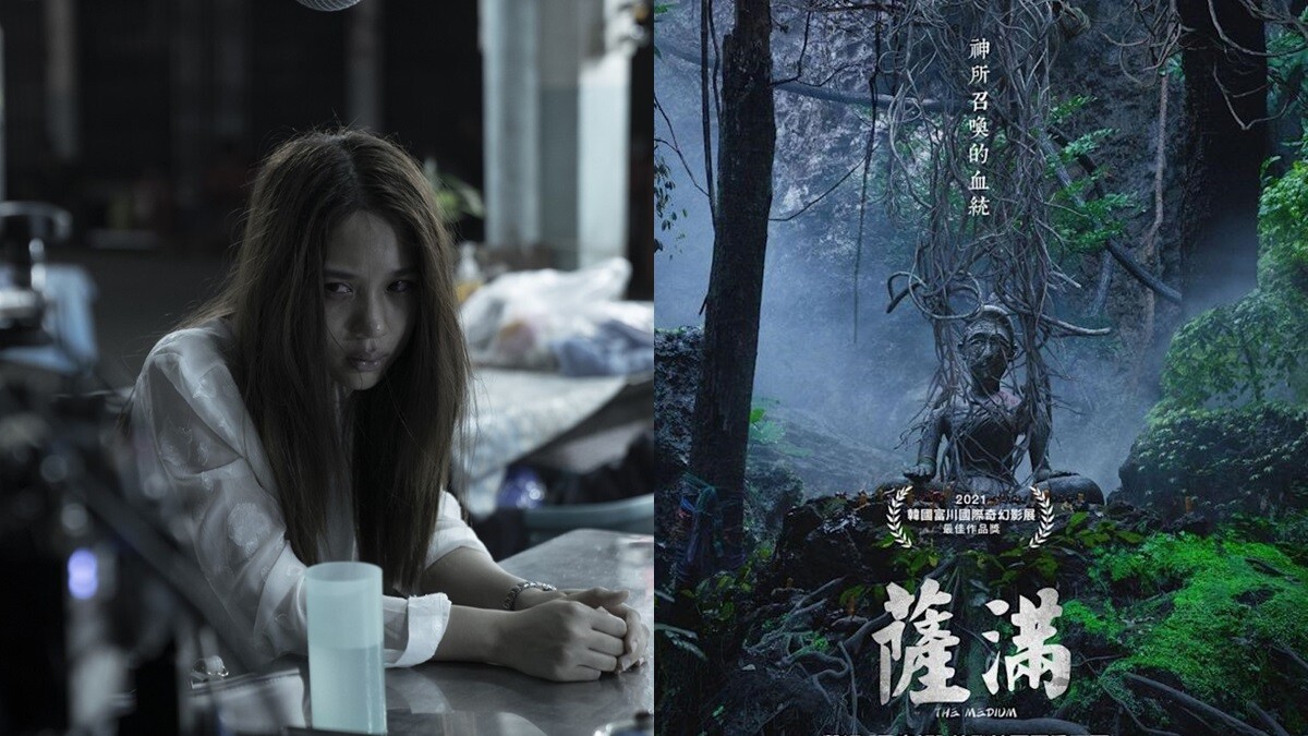 《薩滿》：不用刻意嚇你的方式，而是以濃烈的詭異不安，將觀眾拖入黑暗深淵