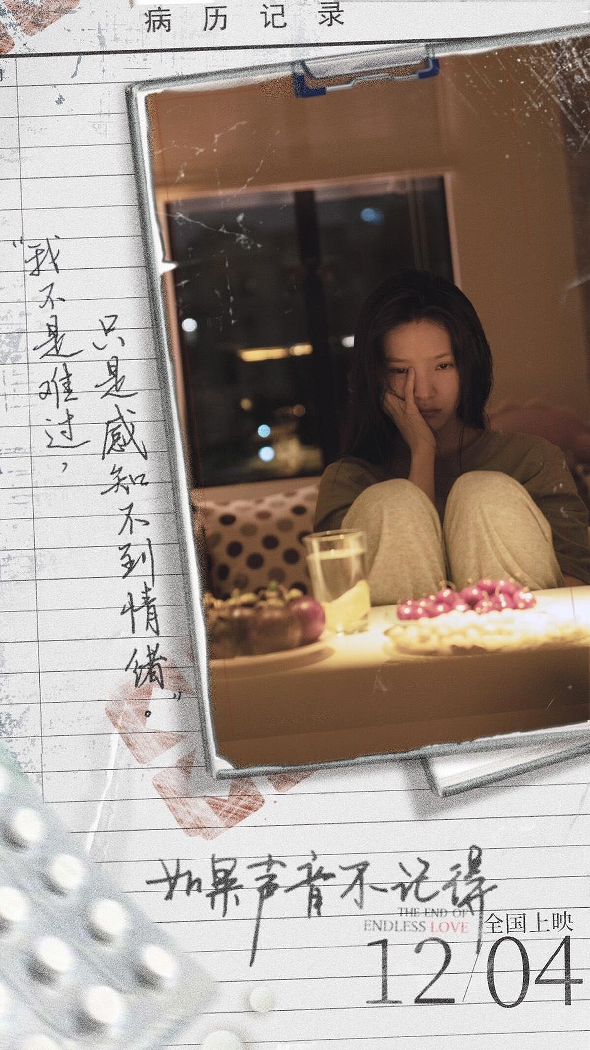 如果聲音不記得