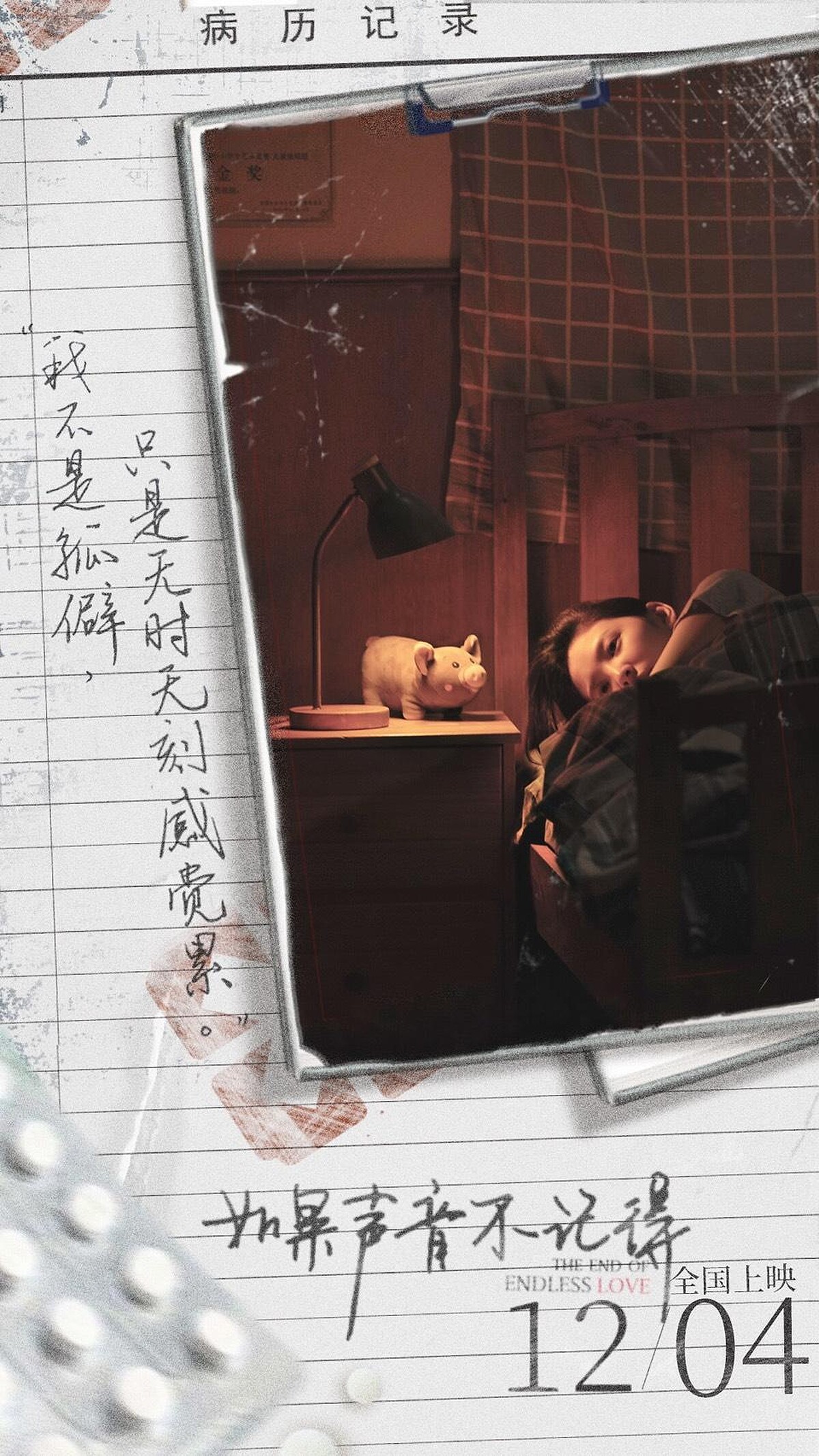 如果聲音不記得