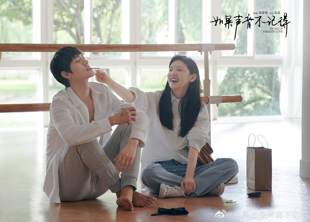 如果聲音不記得