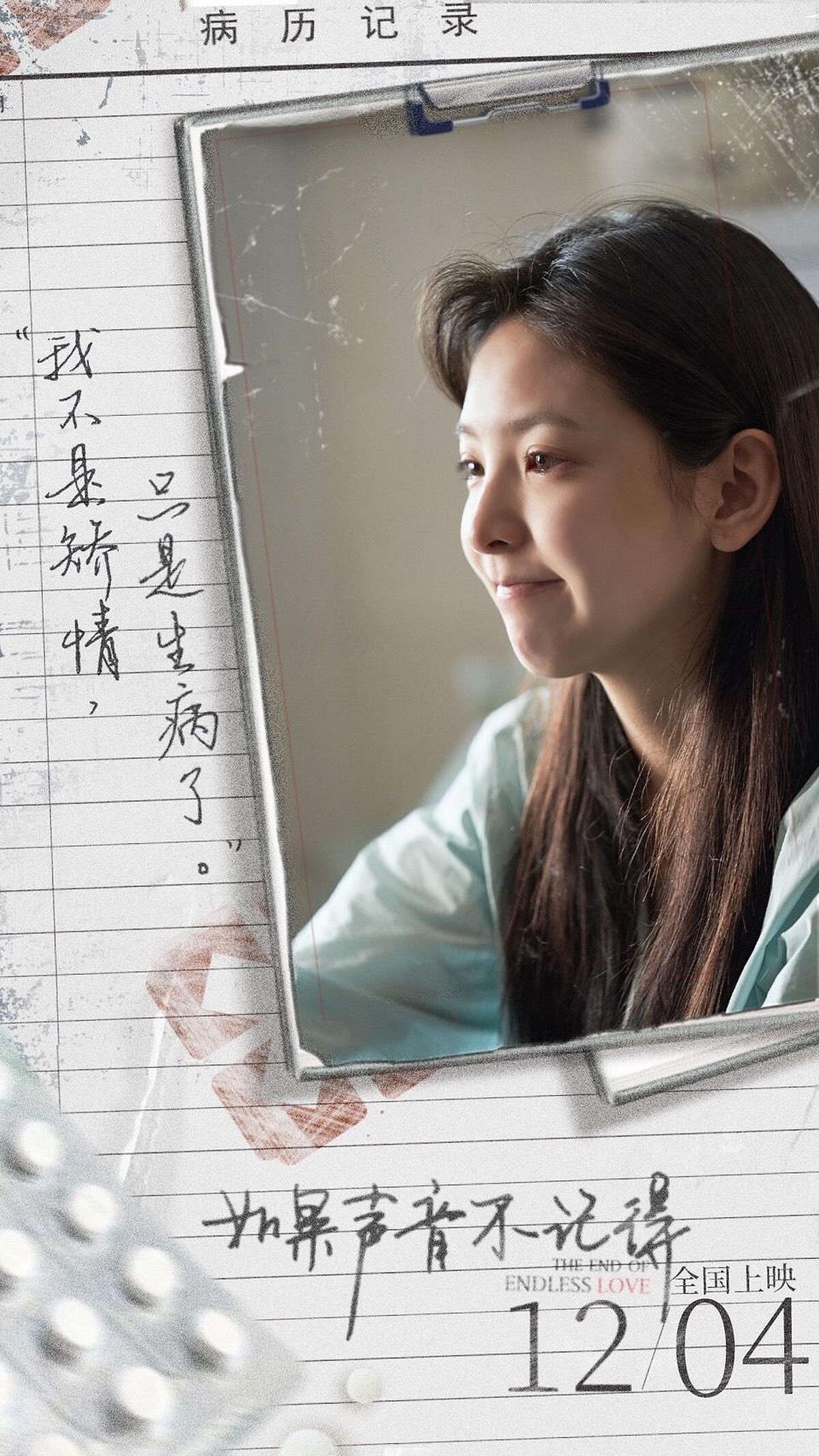 如果聲音不記得