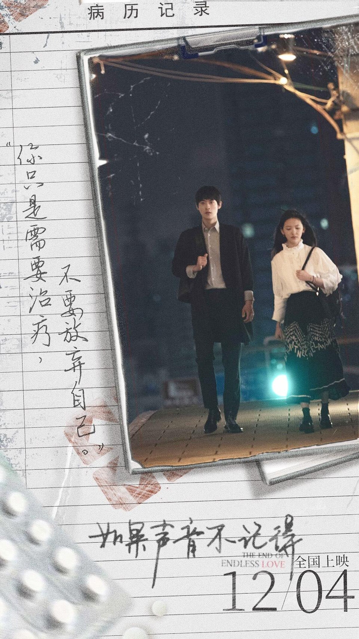 如果聲音不記得