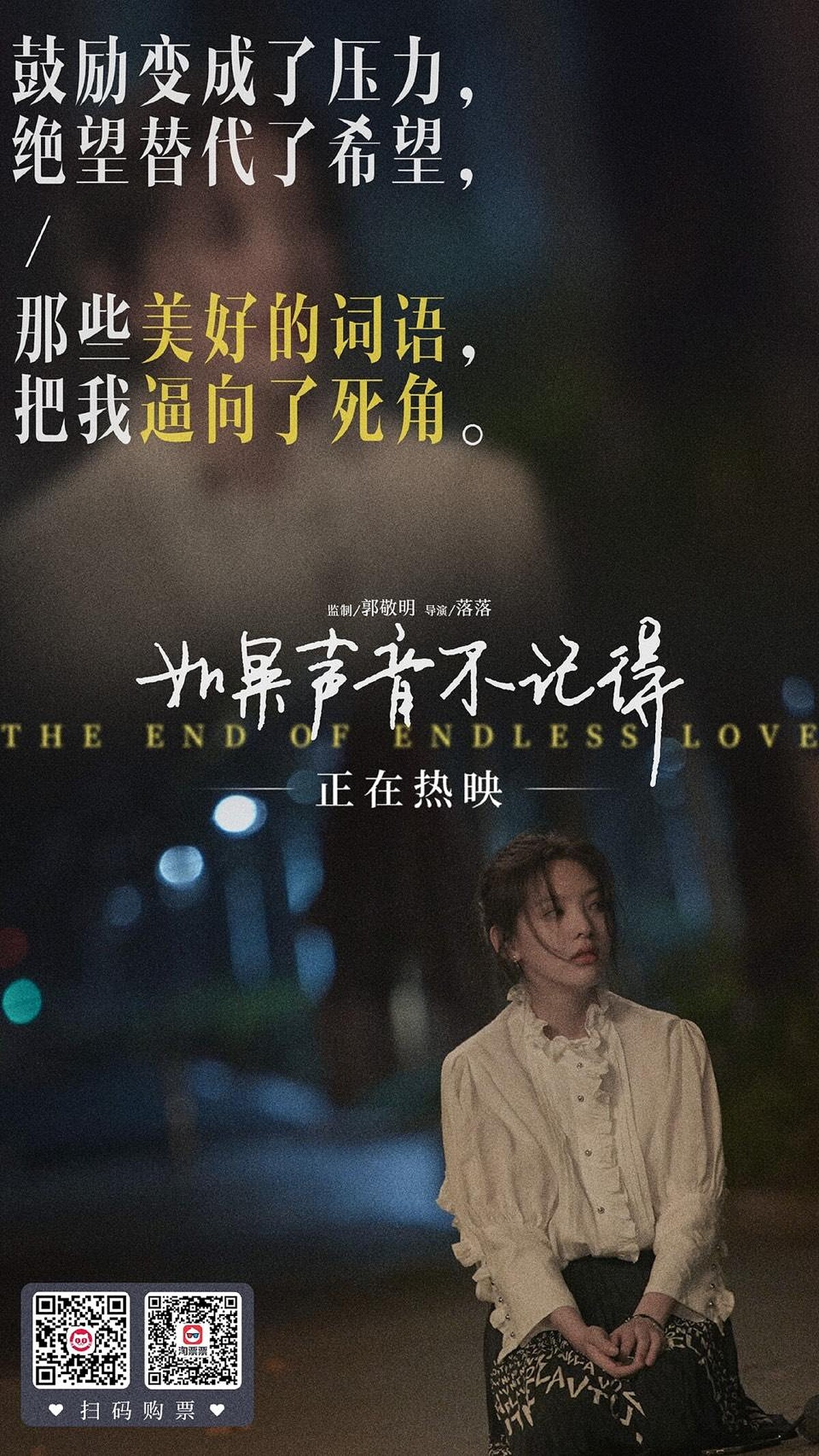 如果聲音不記得