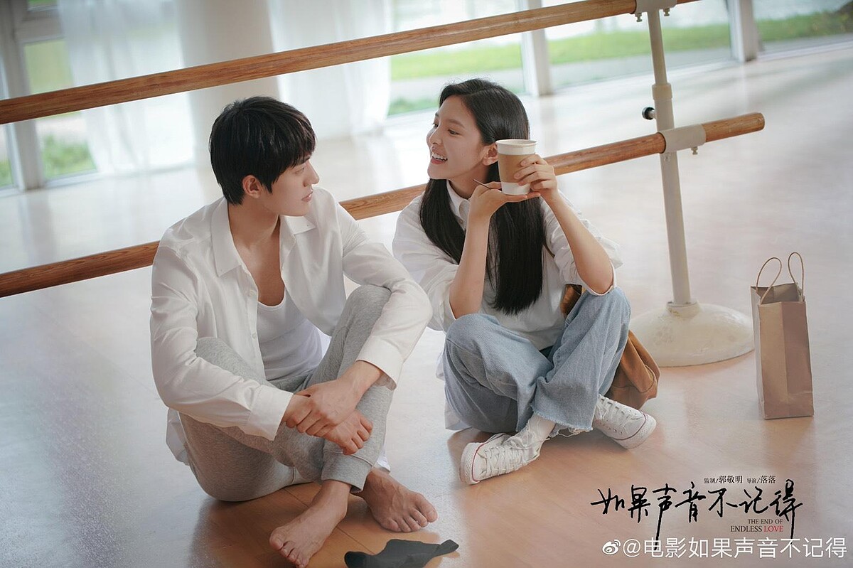 如果聲音不記得