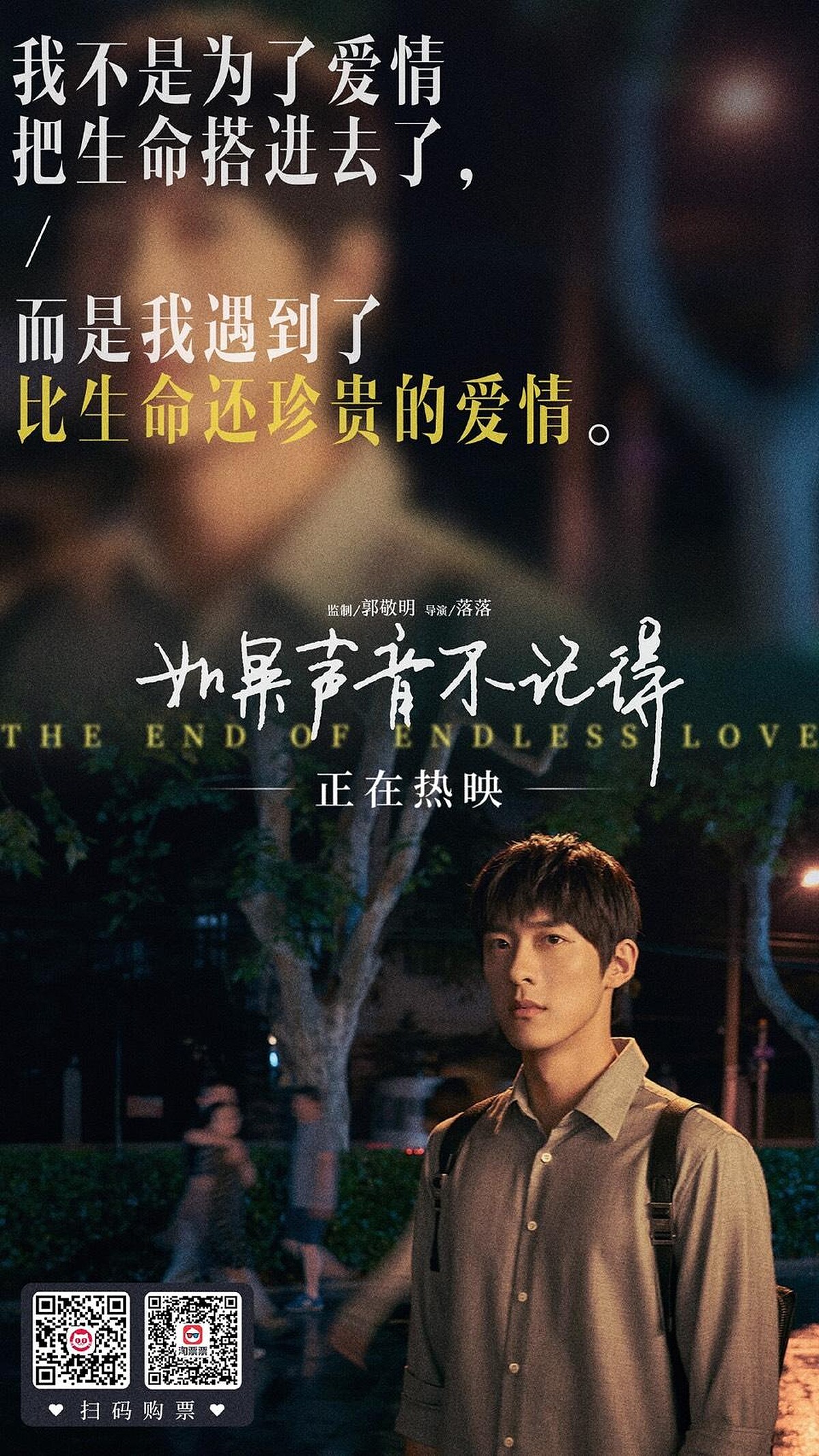 如果聲音不記得