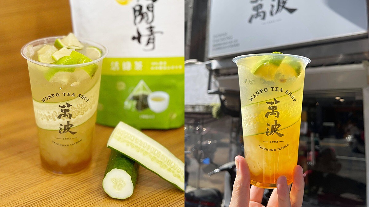《萬波》X《立頓》全新聯名登場！隱藏版小黃瓜口味驚喜上市，4家門市限定開賣