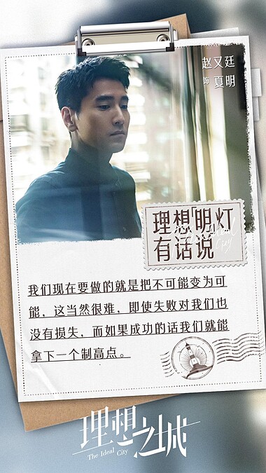 理想之城