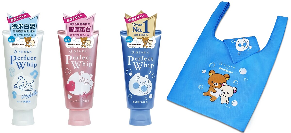 專科超微米潔顏系列-拉拉熊限定版三款+Rilakkuma收納購物袋