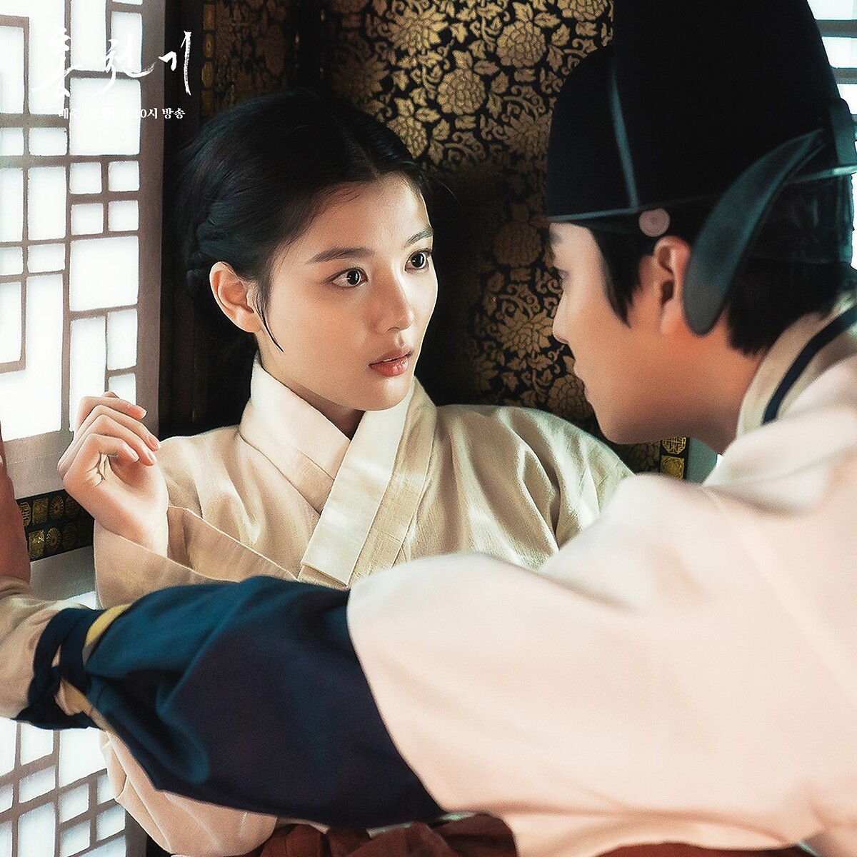 紅天機 安孝燮 轎咚 金裕貞