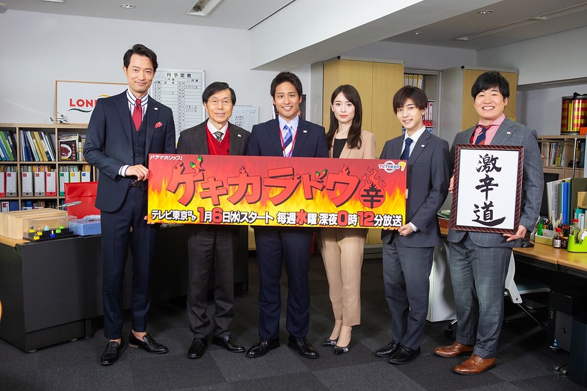 《激辛道》是主角與無辣不歡的同事們一起發生的故事。