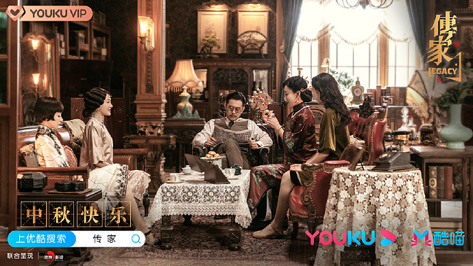 Photo／傳家官方微博