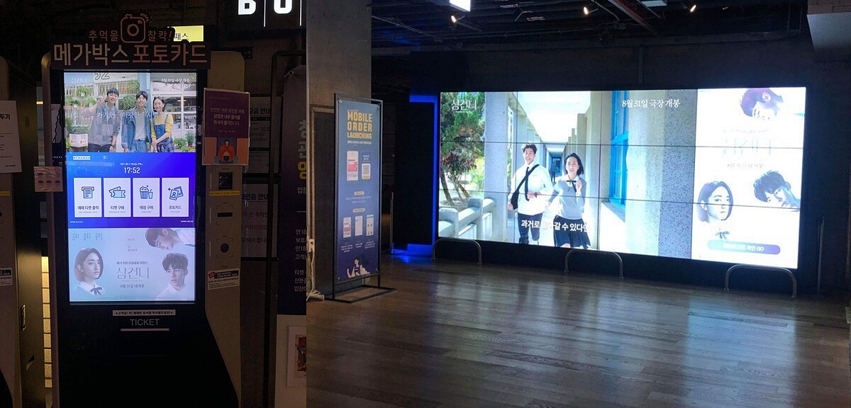 《想見你》成為史上第一部上映於韓國電影院的台劇