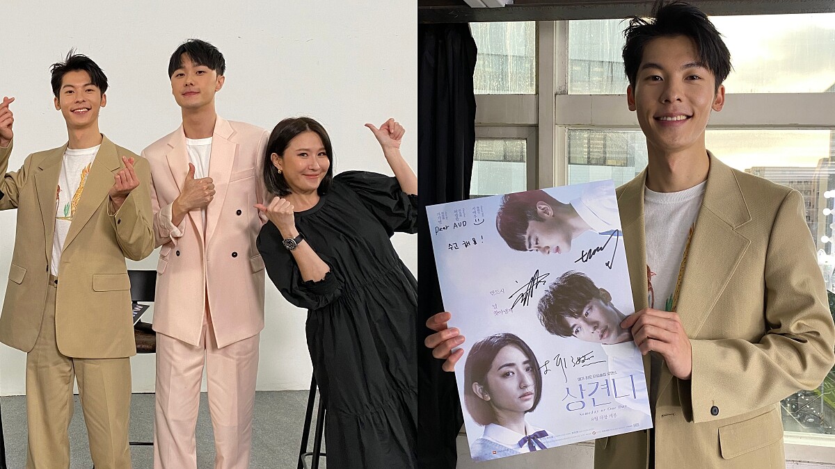 《想見你》許光漢、柯佳嬿、施柏宇再創新紀錄!韓國首爾國際電視節破天荒跨海舉辦線上座談會