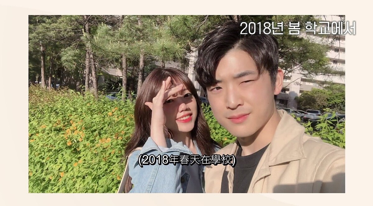 《換乘戀愛》普玹、浩民過往戀情眾相當虐心！