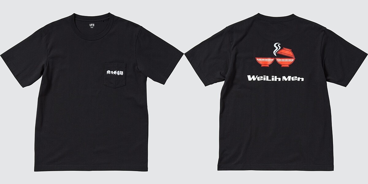 Uniqlo The Brands Taiwan UT維力炸醬麵，售價NT$590