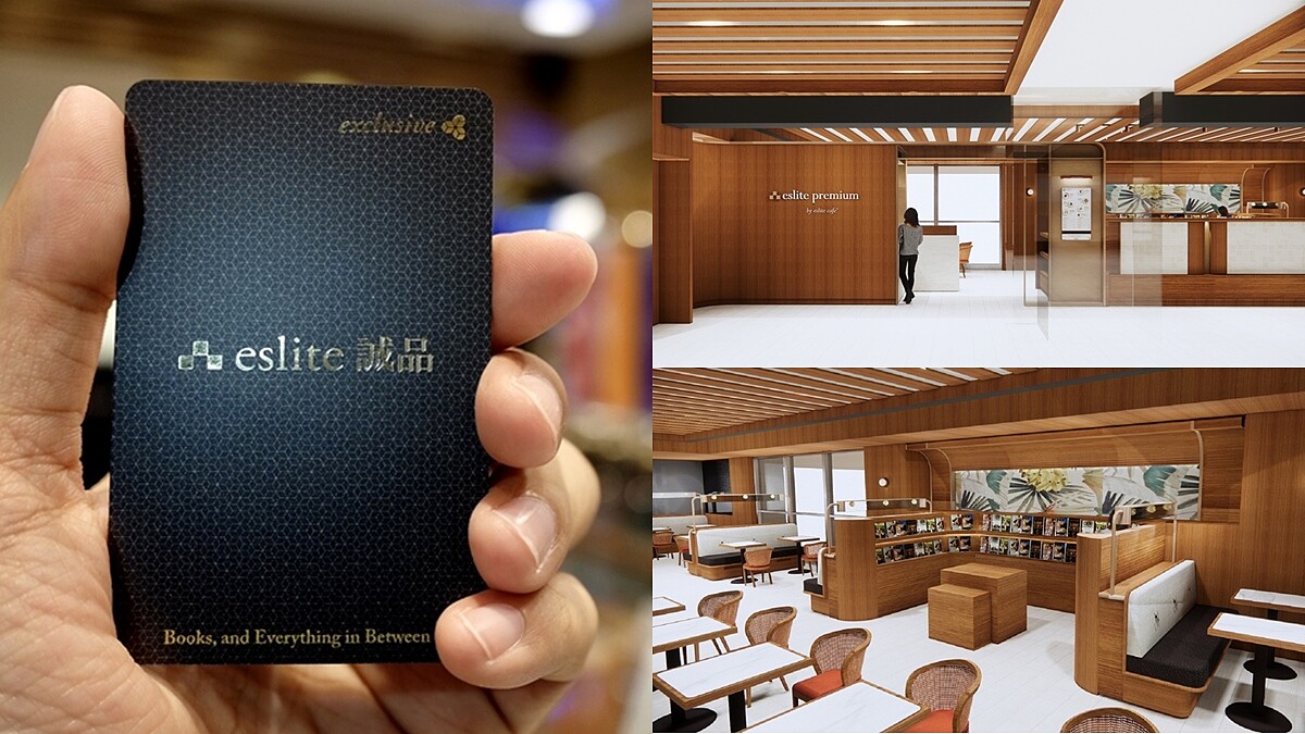 誠品「黑卡會員專屬空間eslite premium」新據點！新板店3大特色搶先看