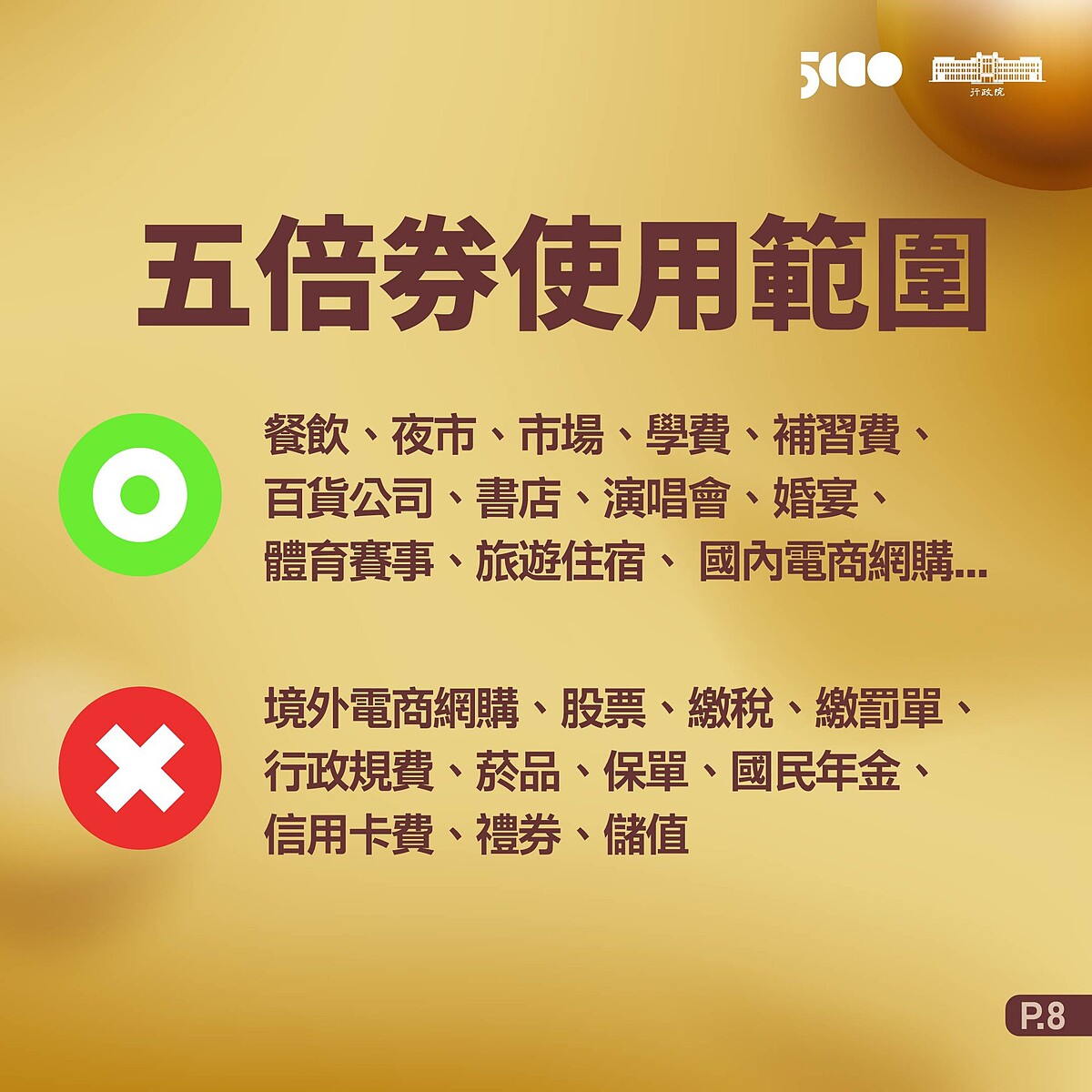 Photo / 行政院臉書