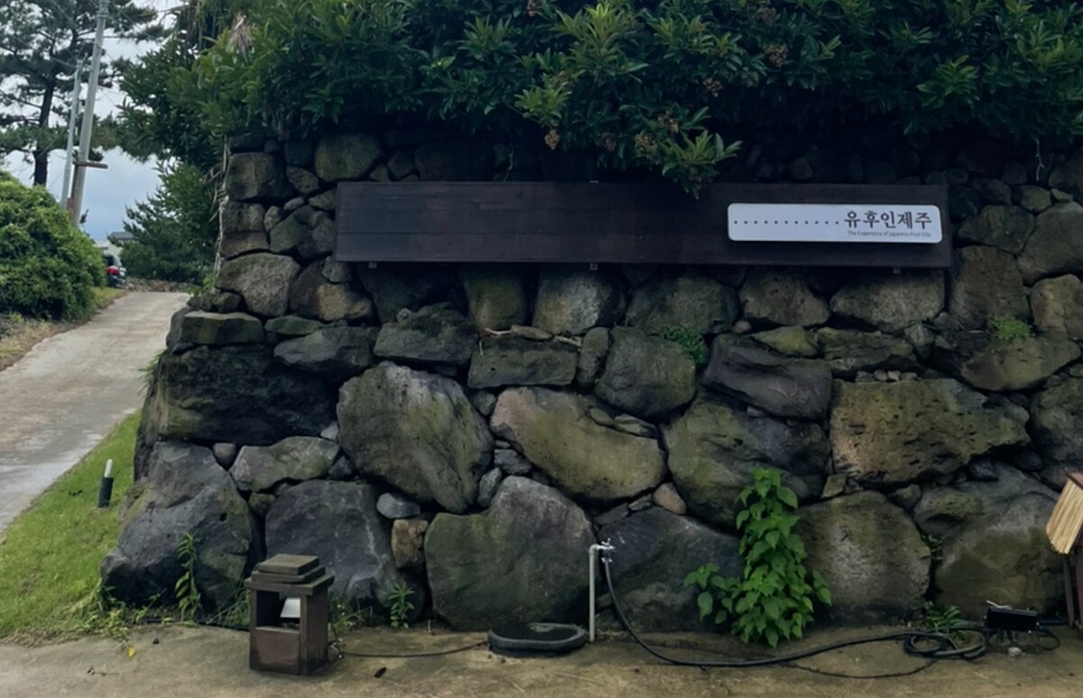 《換乘戀愛》濟州島民宿B棟