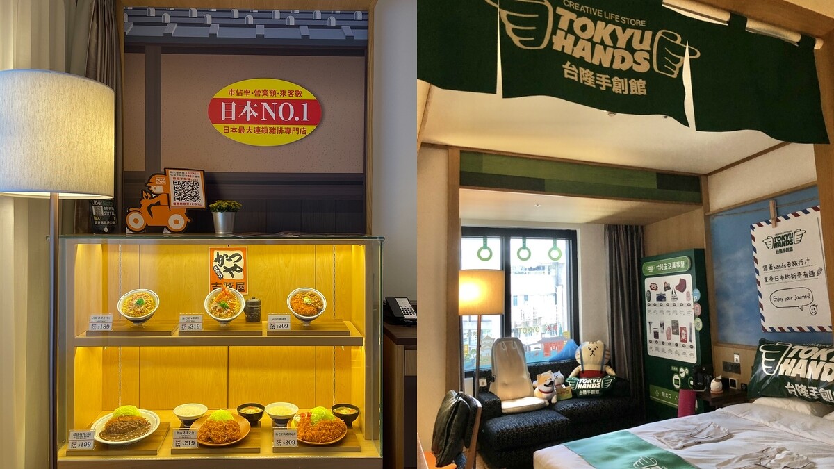 「歡迎光臨吉豚屋」主題房、「跟著HANDS去旅行」主題房