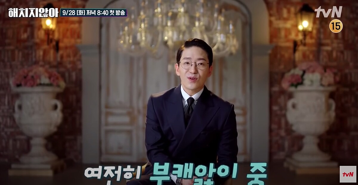 《上流戰爭》3大「國民垃圾」綜藝《不會傷害你》