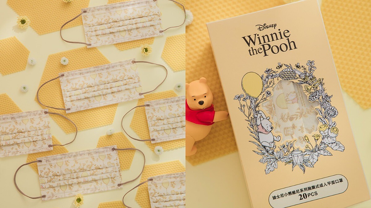 小熊維尼口罩又有新圖案了！滿版焙黃蜂蜜色調，秋天花草系款必收