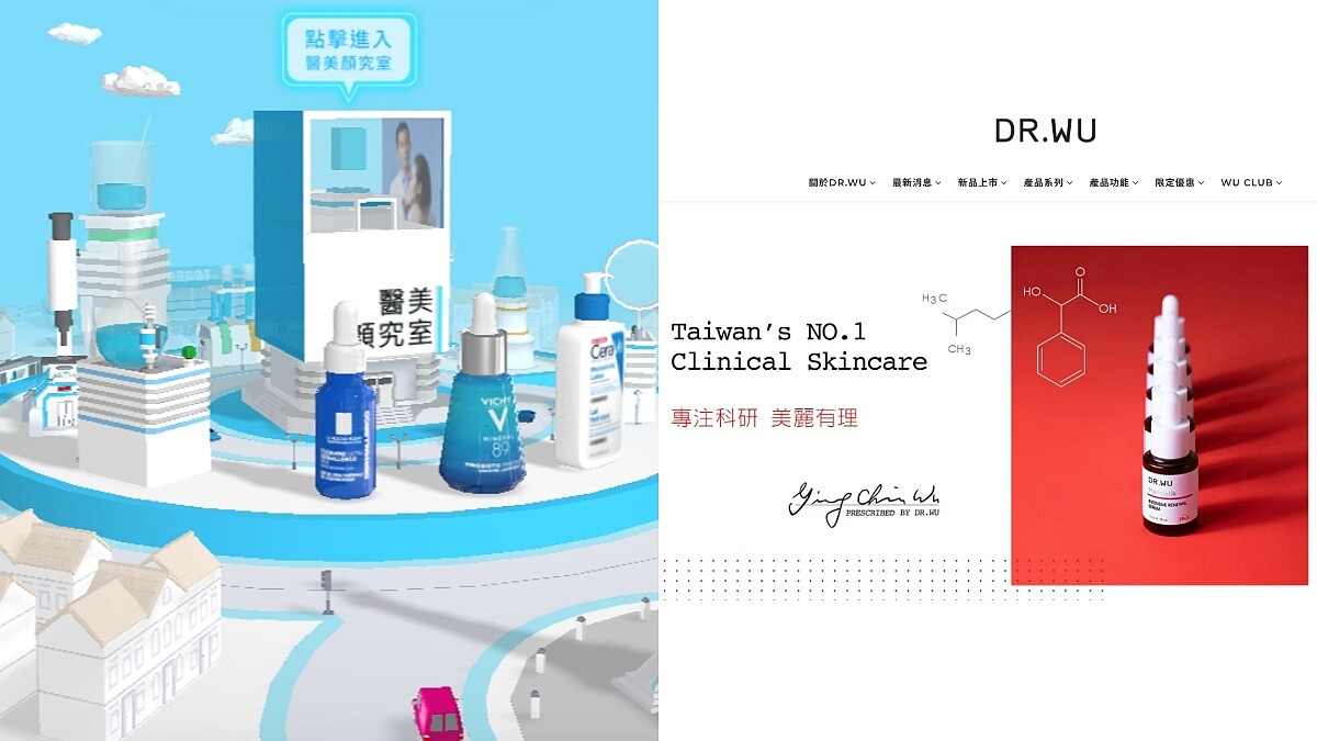 9月美妝優惠活動：理膚寶水3D互動式醫美顏究室、DR.WU新官網