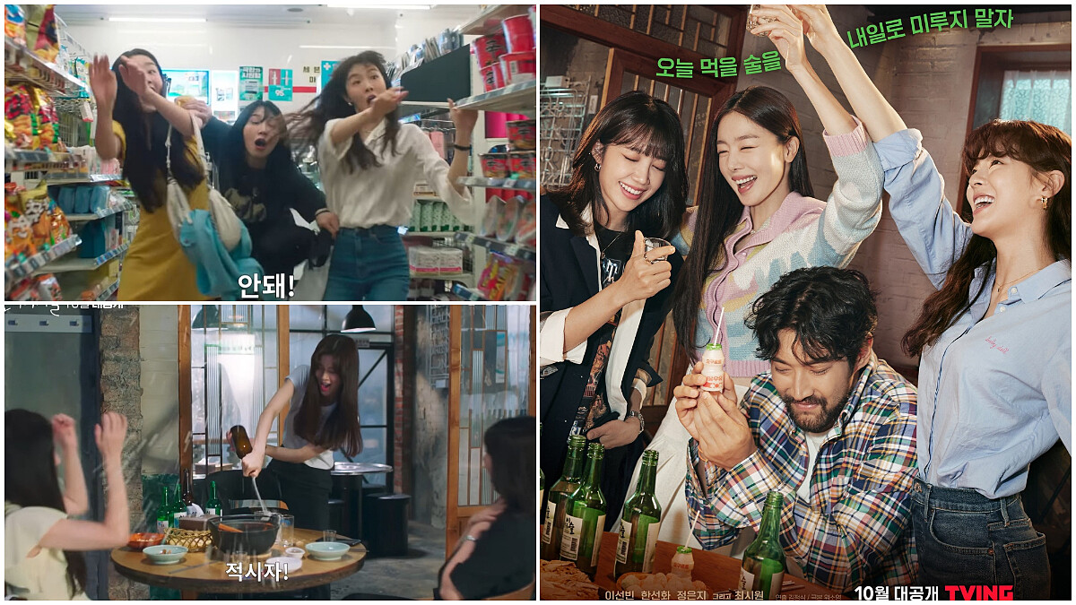 《酒鬼都市女人們》肖叮噹醉翻天！始源留大鬍揪鄭恩地、李善彬、韓善伙上演「正宗起承轉合均為酒的電視劇」