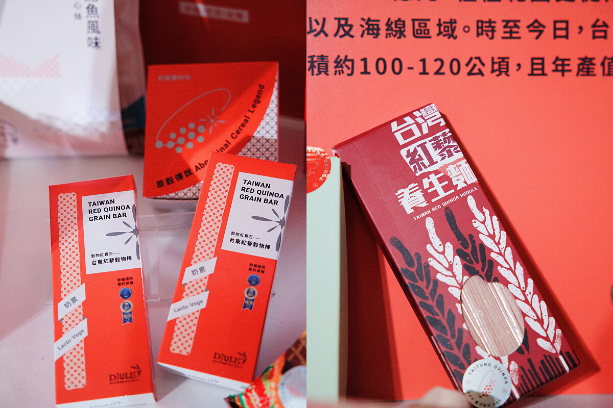 現場展示各種樣貌的紅藜產品。