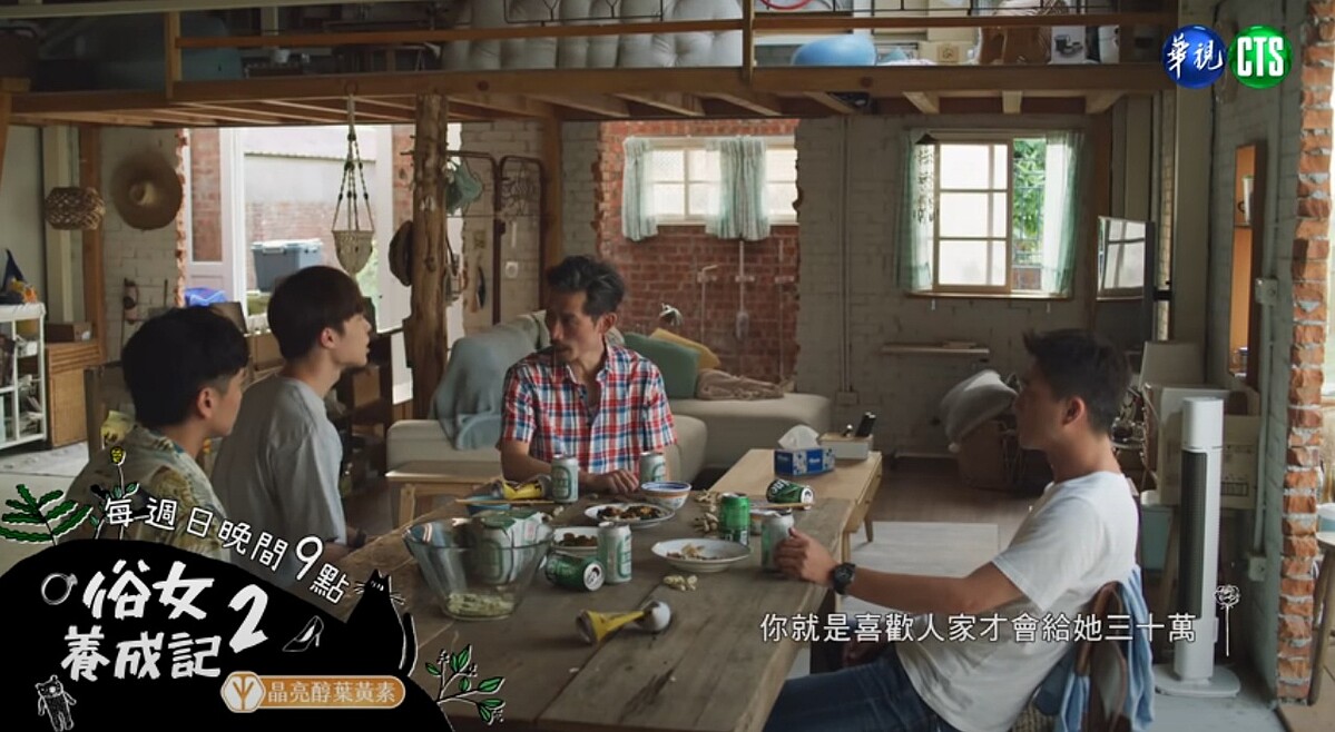 ▲四男各懷心事。（圖 / 翻攝自華視戲劇頻道YouTube）