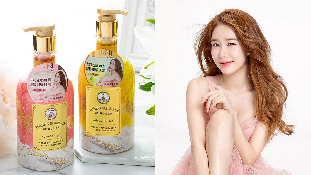 每個人都能駕馭的微奢華儀式感！從清潔第一步養出韓星劉寅娜滑嫩牛奶肌~蜂王乳磨砂沐浴露要把妳當女神寵愛