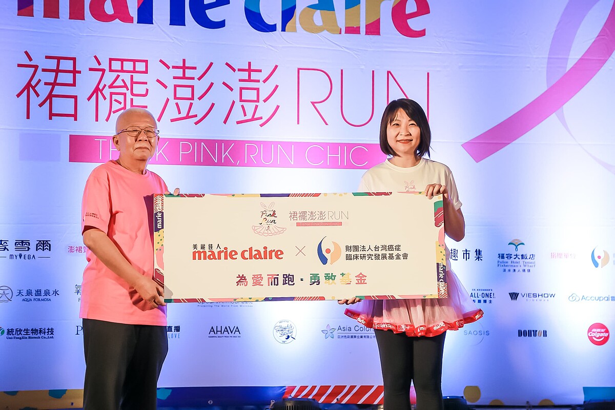 圖為 2020 年《Marie Claire 美麗佳人》所舉辦的第六屆裙襬澎澎RUN
