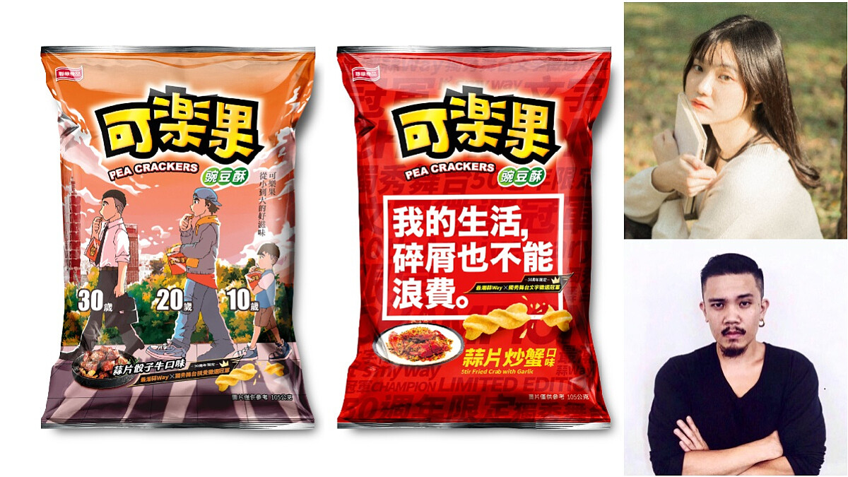 這是甚麼神仙組合！國民零食可樂果全新口味「蒜片炒蟹&amp;amp;蒜片骰子牛」，神還原的蒜香、海味鮮甜、濃郁肉汁味與酥脆感，答應我！一定要試試 