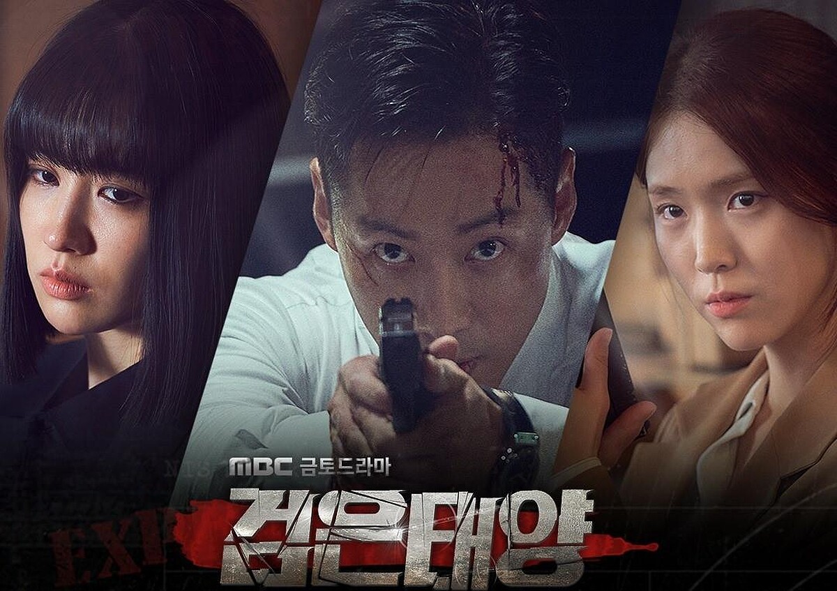 黑色太陽 朴河宣 南宮珉 金芝恩 主演