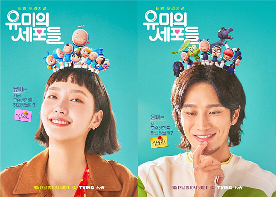 柔美的細胞小將 金高銀 安普賢主演