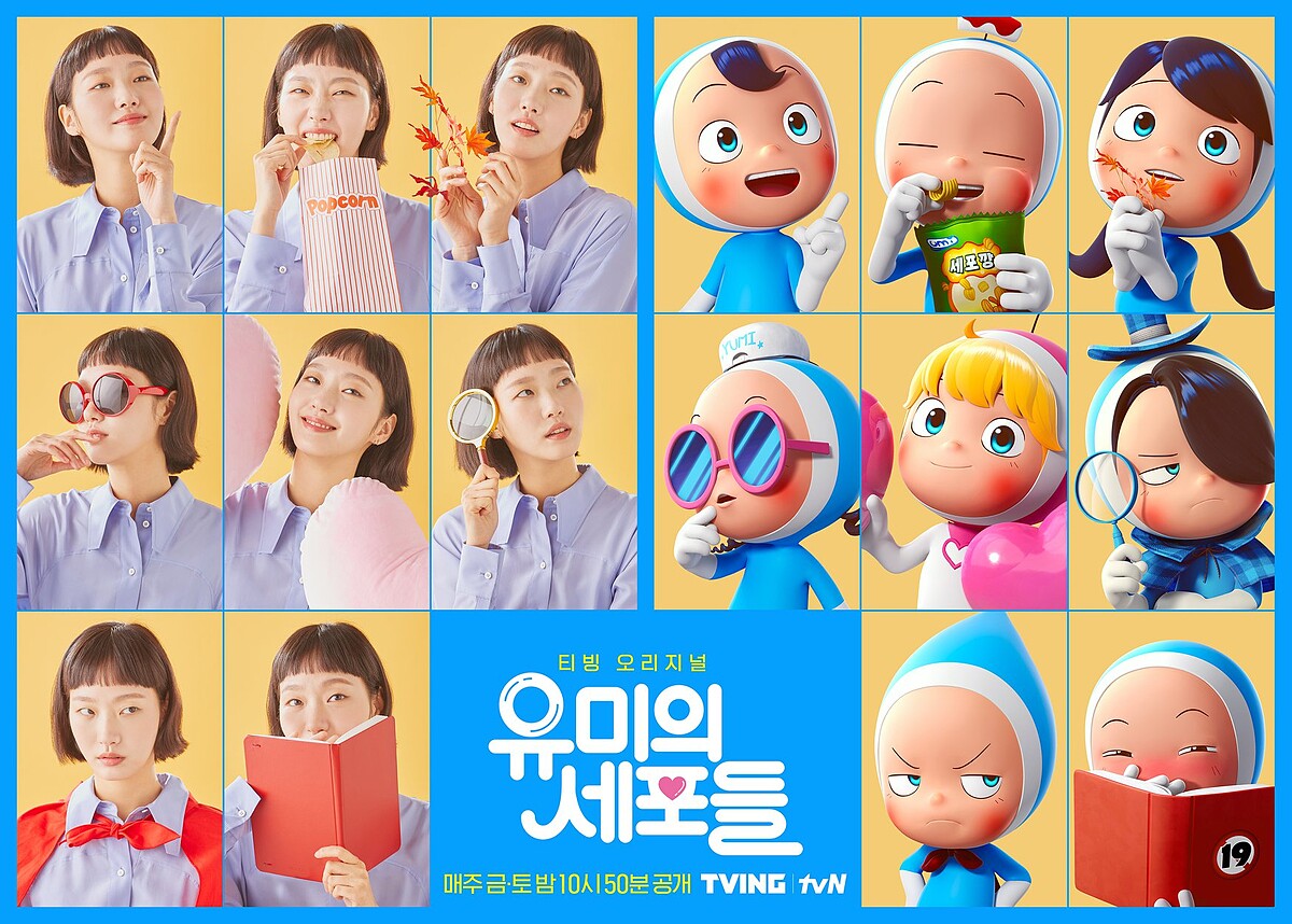 柔美與她的細胞小將