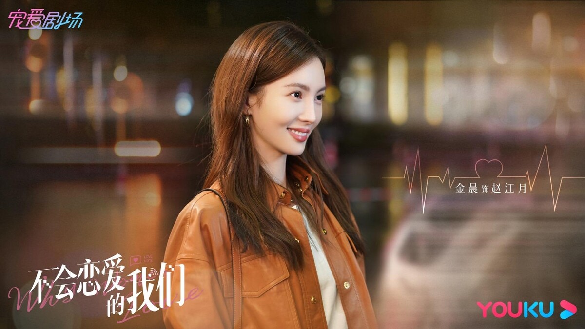 不會戀愛的我們