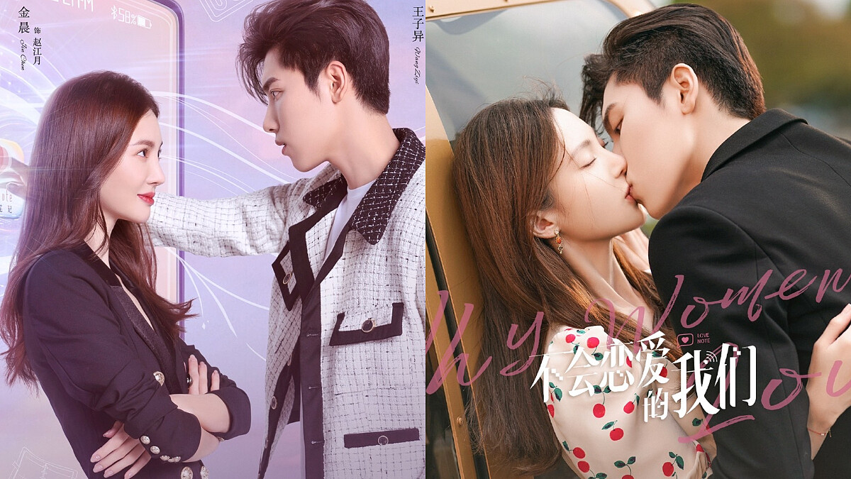 《不會戀愛的我們》姐弟戀3大看點！狼狗助理王子異超會撩，霸總金晨3招淪陷