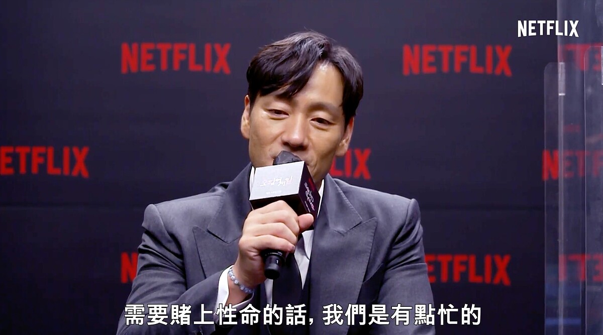 朴海秀接受台灣Netflix專訪