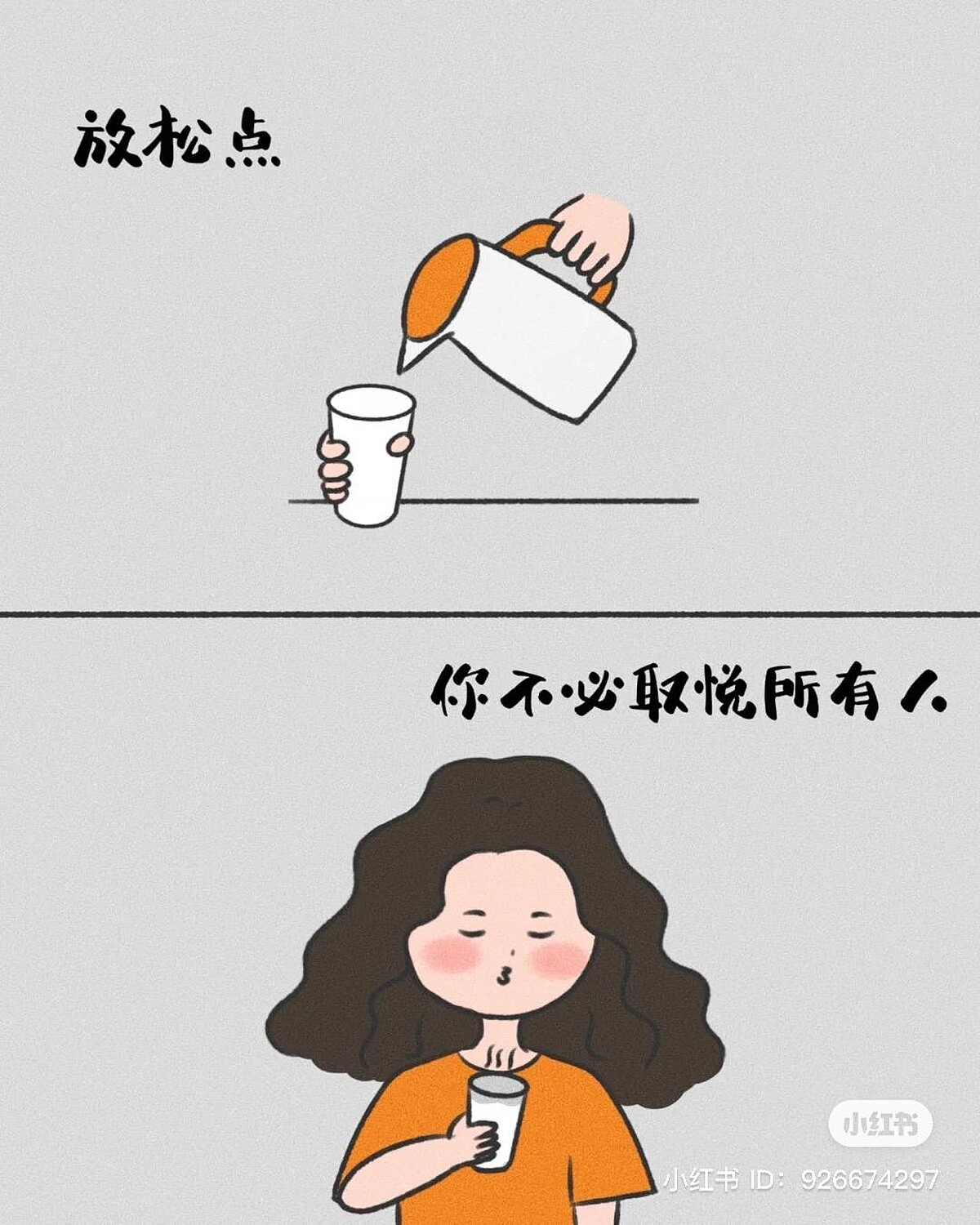 要成為一個很哇塞的女孩