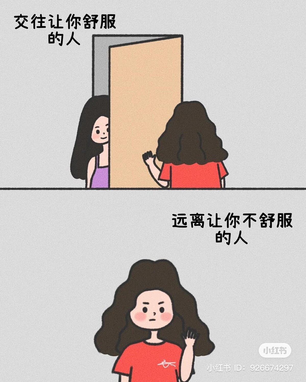 要成為一個很哇塞的女孩