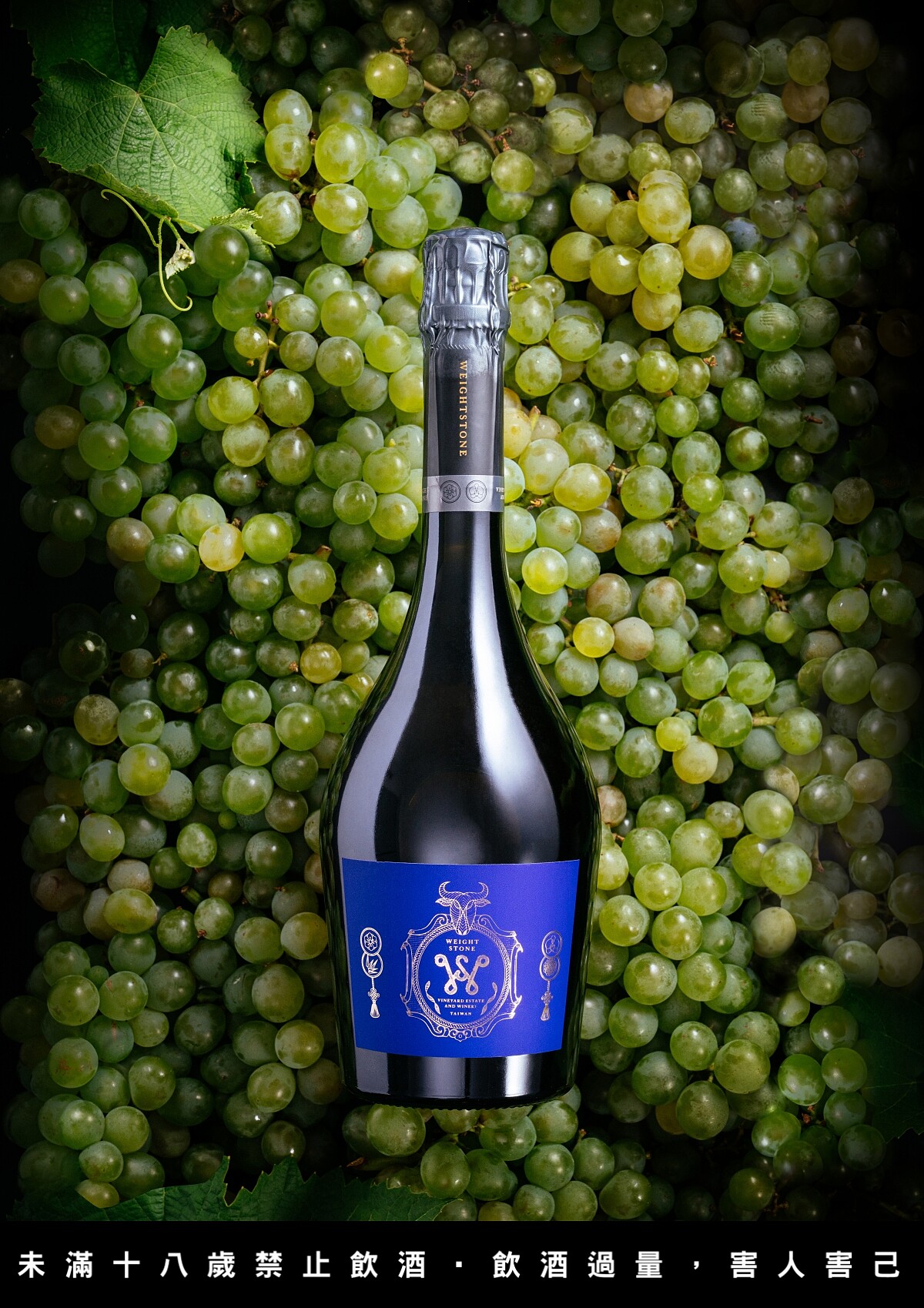 白中白傳統釀造氣泡酒2018 Extra Brut。