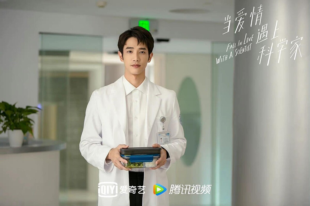 當愛情遇上科學家