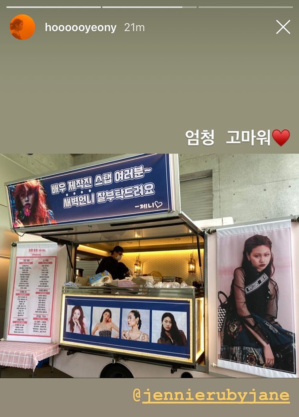 《魷魚遊戲》脫北辣妹 「姜曉」鄭好娟！原來和BLACKPINK Jennie是閨蜜！