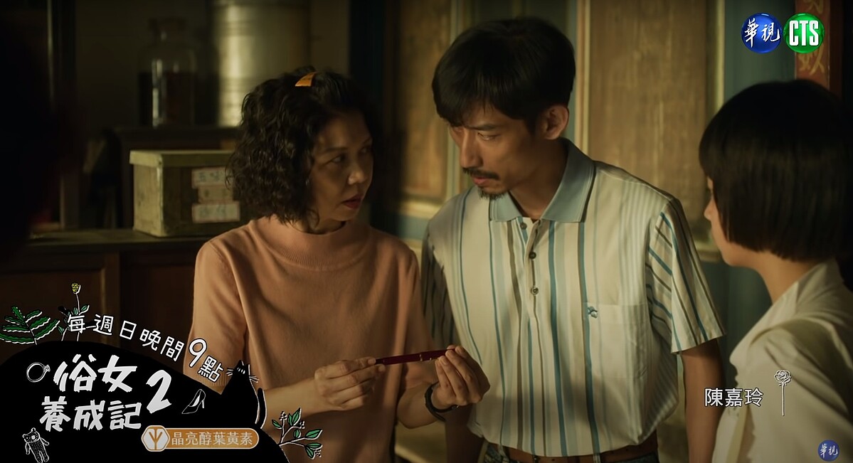 ▲嘉玲爸沒當上模範父親事有蹊蹺？（圖 / 翻攝自華視戲劇頻道YouTube）