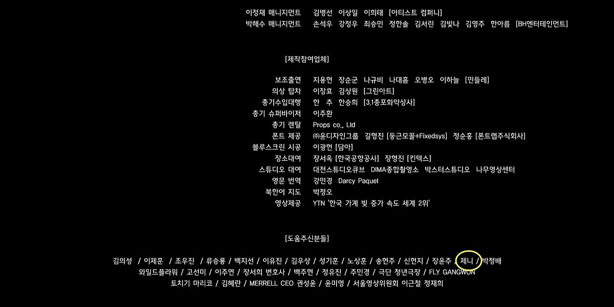 姜曉」鄭好娟！原來和BLACKPINK Jennie是閨蜜！