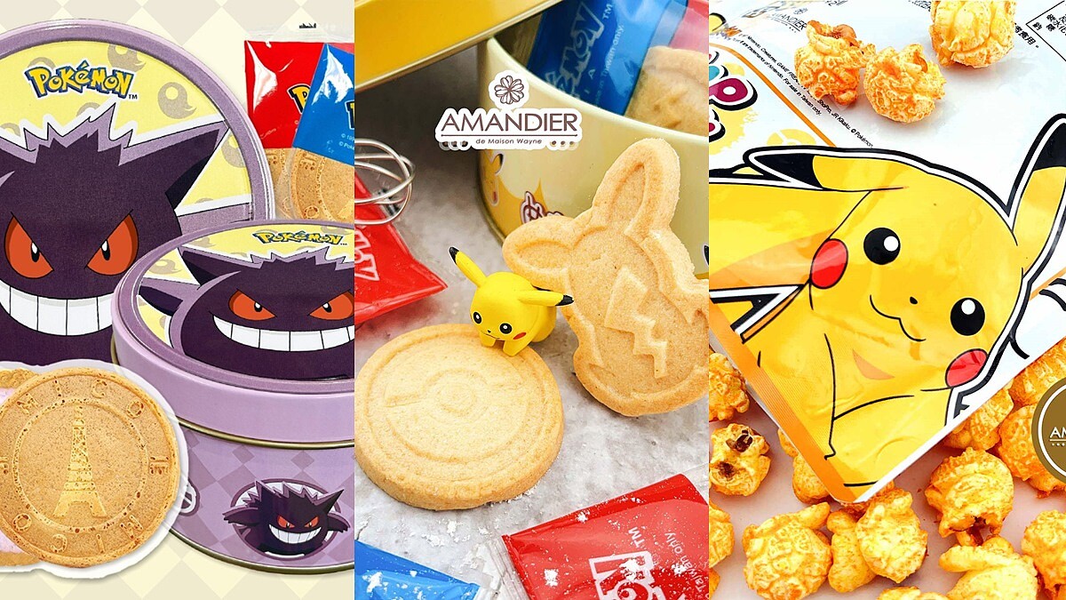 雅蒙蒂必買5款寶可夢甜點在這裡！皮卡丘蛋捲及精靈球餅乾一次擁有
